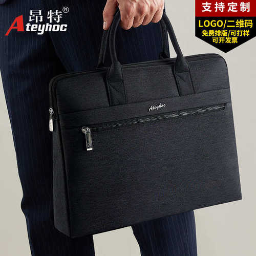 昂特845手提会议文件袋 防水拉链公文包办公商务电脑手提包可印字