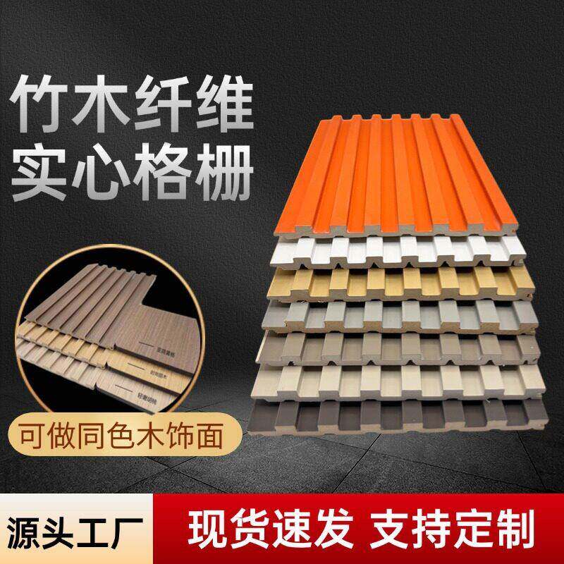 跨境厂家竹木纤维实心小格栅生态木PVC护墙板背景墙吊顶网红格栅