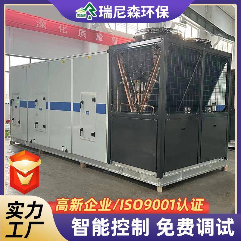 跨境恒温恒湿空调机组制药厂手术室洁净空调组合式直膨机组