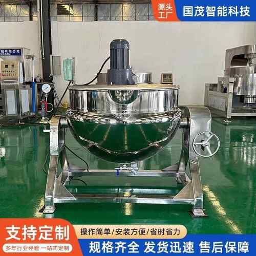 水饺包子馅料搅拌锅商用糖炒栗子搅拌夹层锅肉类加工卤煮设备