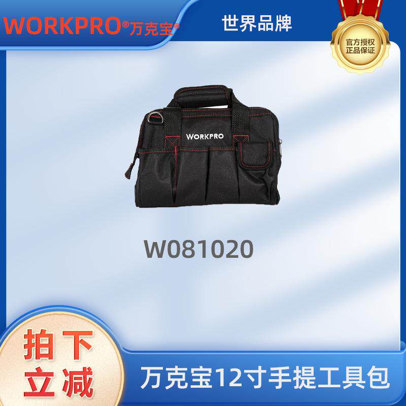 12寸工具包多功能维修工具包黑色帆布加厚单肩家用W081020