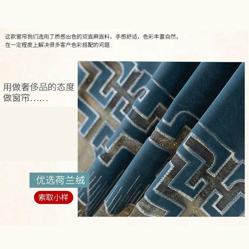 中式绣花窗帘客厅卧室别墅高窗成品仿真丝绸缎高档大气轻奢新中式