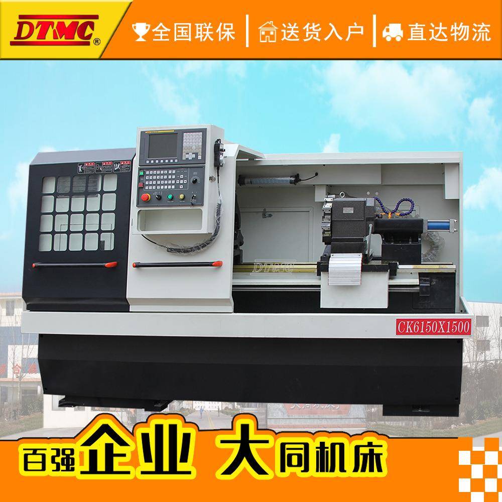 CK6150-1500数控车床转塔式刀架数控车床加工轴盘套及螺杆类工件