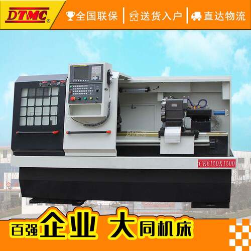 CK6150-1500 数控车床转塔式刀架数控车床加工轴盘套及螺杆类工件