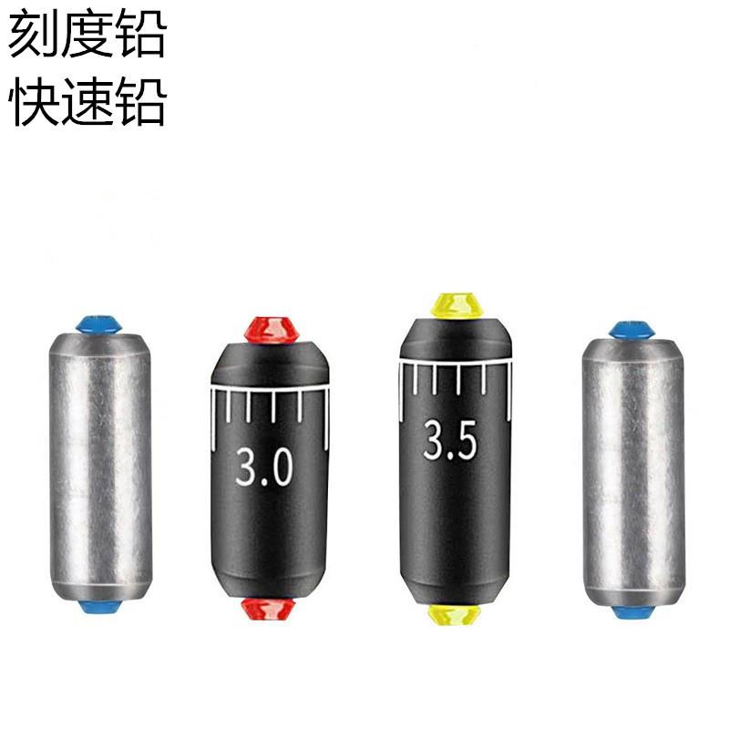 刻度铅 散装快速铅 不伤鱼线 垂钓渔具用品