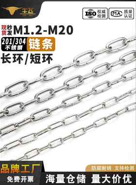 304/201不锈钢炼条户外晾衣炼长环宠物锁炼牵引起重炼条扭炼镀锌