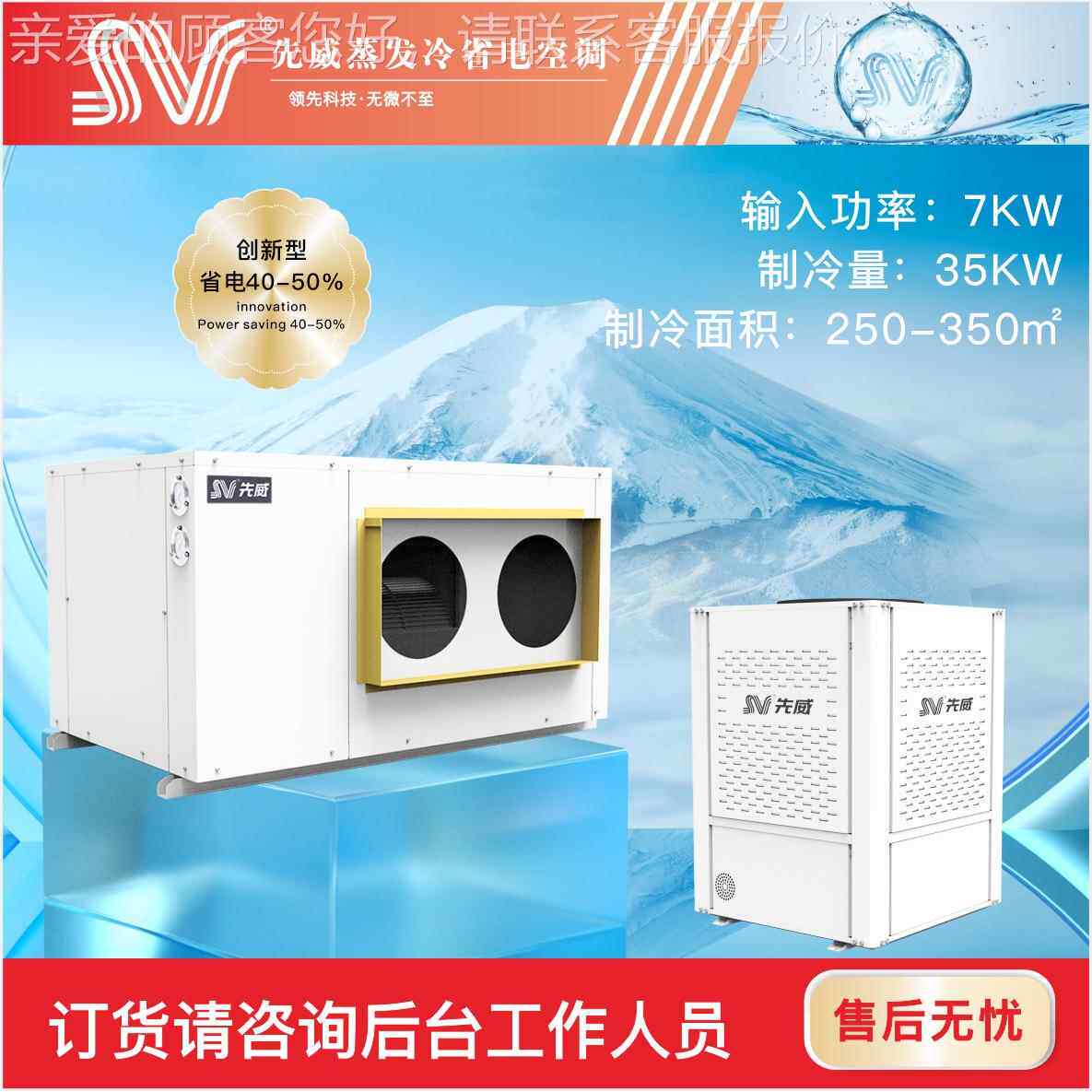 工业10D/15D厂房通降新风制冷温蒸发冷业省电空调吊工柜式管道风