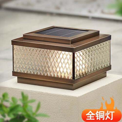 院门柱子灯纯铜太阳能柱头灯户外防水门柱灯别墅大门口简约庭院灯