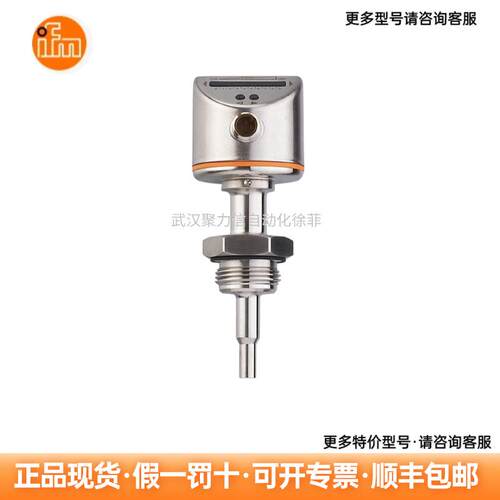 IFM易福门SF5300分体式流量开关