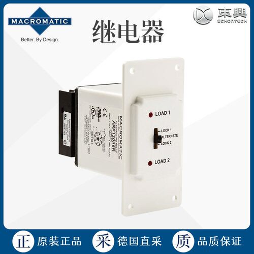 工厂直采德国Macromatic继电器多型号ARP系列ARF024A6R