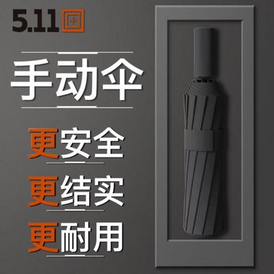 511雨伞手动款男士雨伞加大加厚加固安全结实耐用抗风晴雨两用