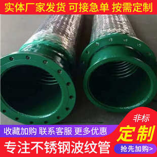 加工定制大口径金属软管工业碳钢不锈钢法兰软连接高温蒸汽软连接