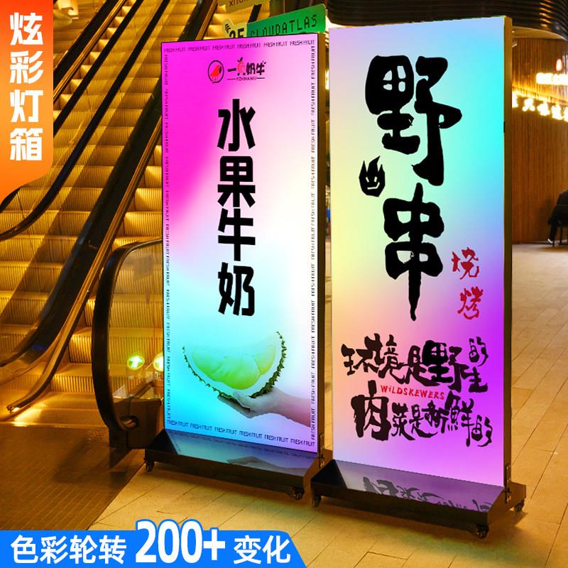 网红炫彩灯箱广告牌立式幻彩发光展示牌户外充电LED灯牌氛围招牌