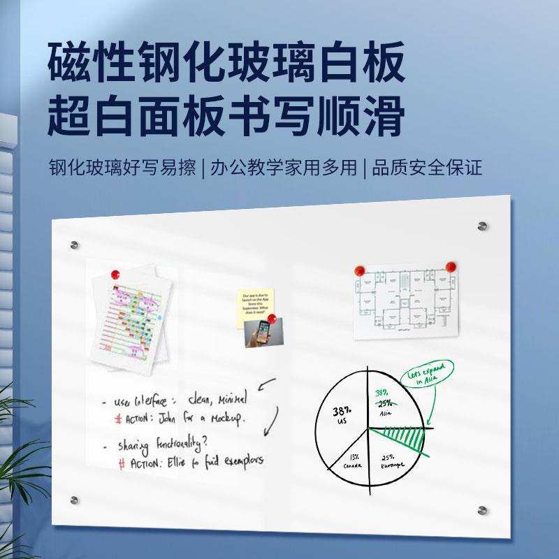 乐图超白钢化玻璃白板写字板办公室会议磁性黑板墙贴挂式家用儿童