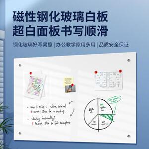 乐图超白钢化玻璃白板写字板办公室会议磁性黑板墙贴挂式家用儿童