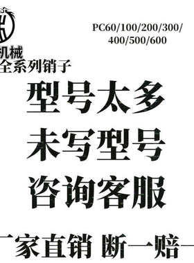 挖掘机配件小松PC200/19570/XS200斗齿玉柴130/210柳工913/915