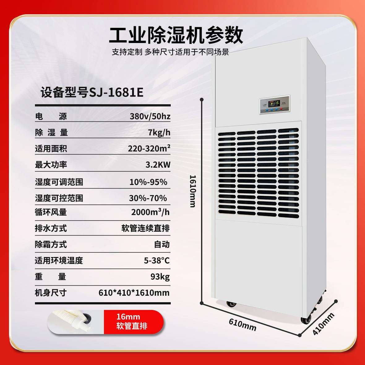 湿界工业除湿器抽湿机地下车库消失模项目冷冻除湿机工业级除湿