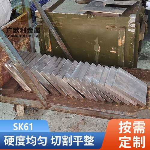 模具钢冲子料cr12mov skd11 d2 SKD61淬火料硬料超深冷厚度2-70mm