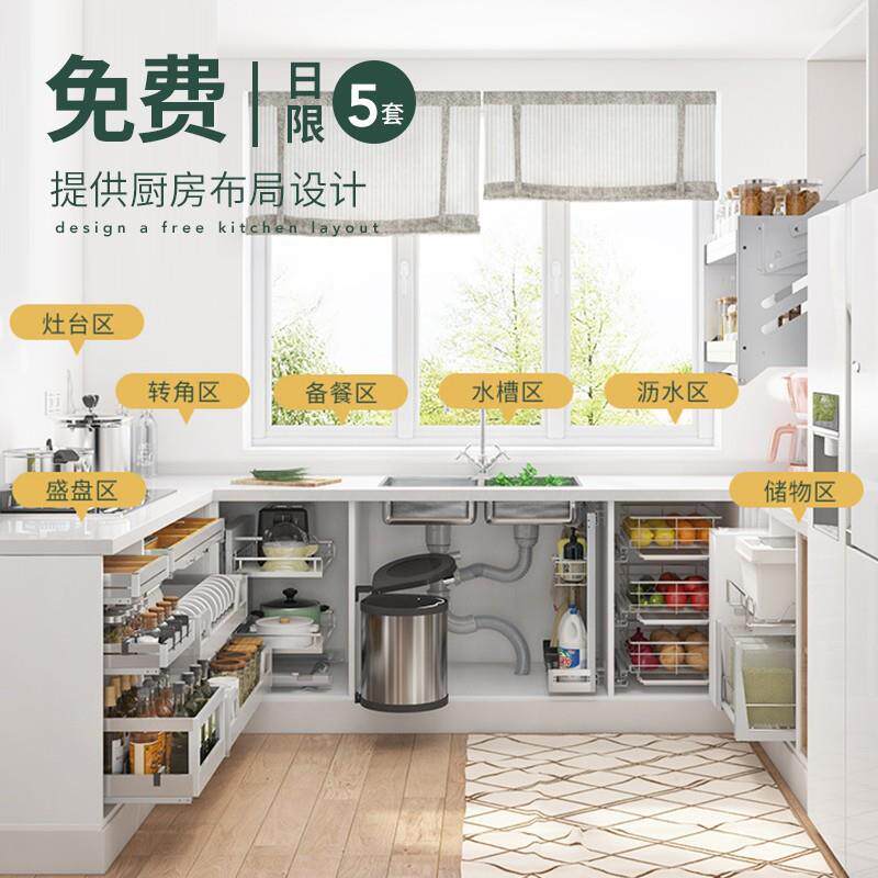 厨房布局方案设计橱篮拉碗篮抽屉式柜转角PDE高柜吊味柜升降调篮