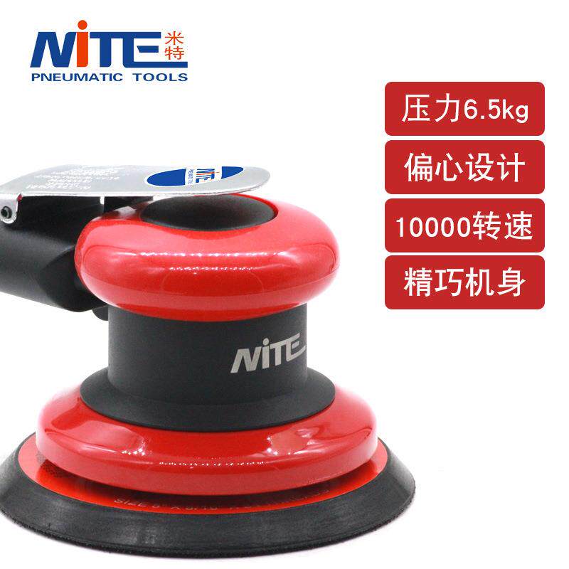 米特NT-216工业级气动打磨机5寸偏心抛光机125mm磨光机气动砂纸机