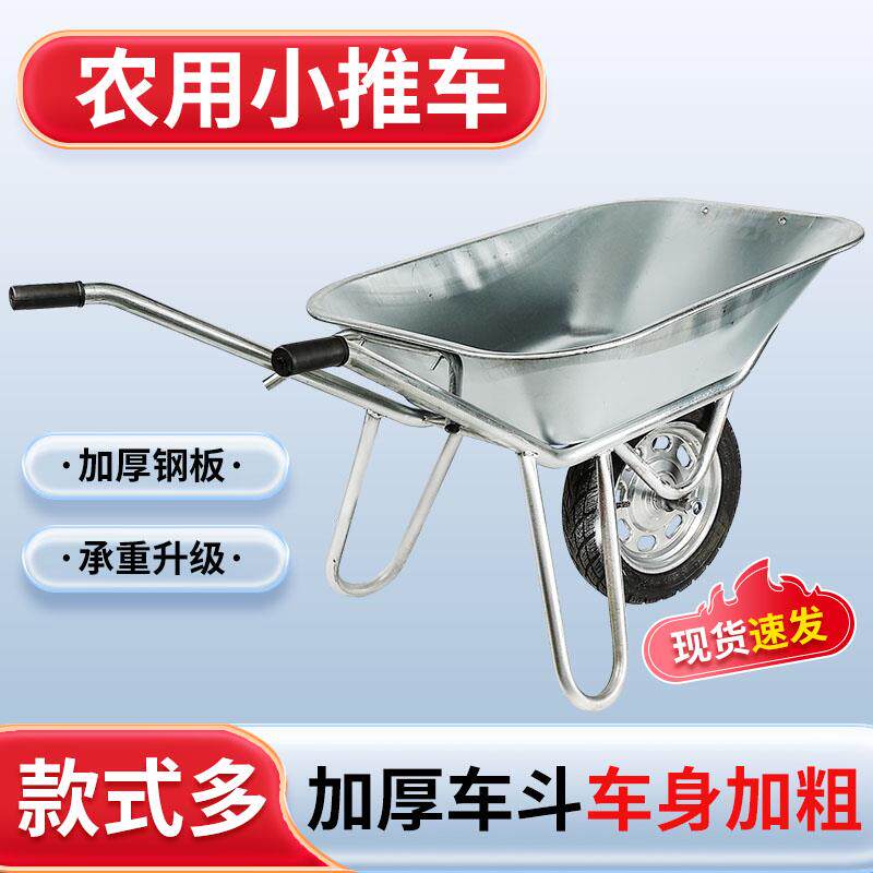 加厚农用单轮车工地建筑推沙石子手推车垃圾蔬菜水果单轮小推车