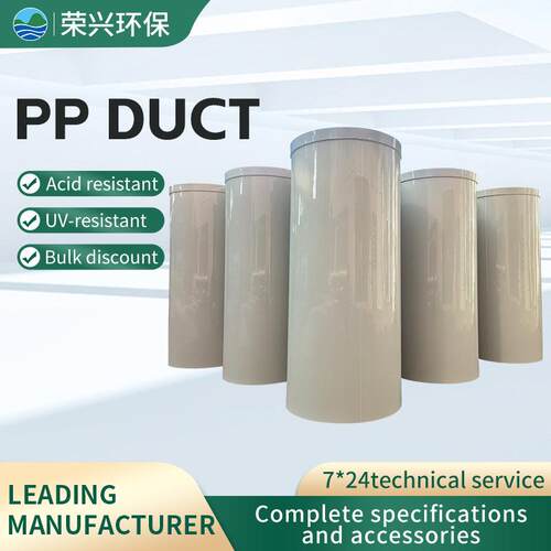 Dongguan PP Air Duct Waste Gas Pipe Large Diameter Gas Pipe