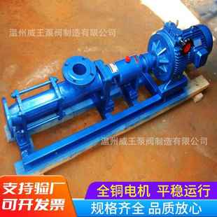 螺杆泵G40 铸铁螺杆泵 保证螺杆泵 进料螺杆泵 正品 热卖