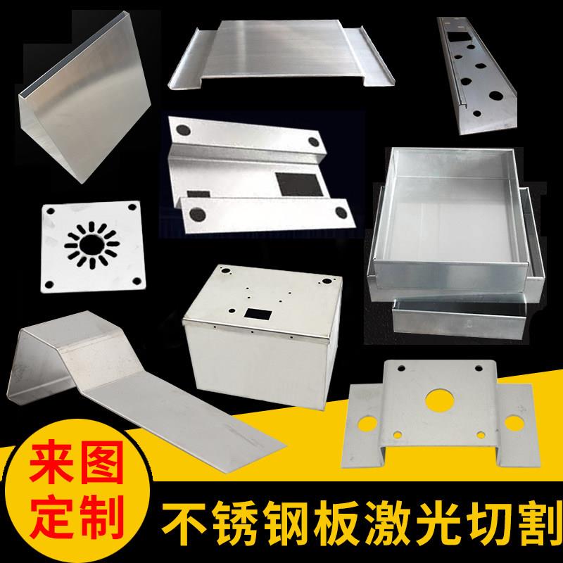 304不锈钢钣金加工订做深圳雷射切割 广东不锈钢材客制化烤漆机箱