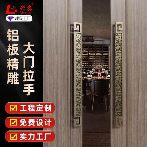 中式仿古祥云大门拉手酒店别墅铝合金雕刻门把手玻璃门原木拉手