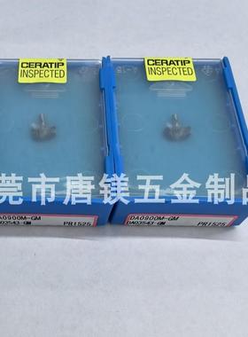 京瓷DRA钻孔刀杆用刀尖 A0900M-GM  DA1650M-GM PR1535  PR1525