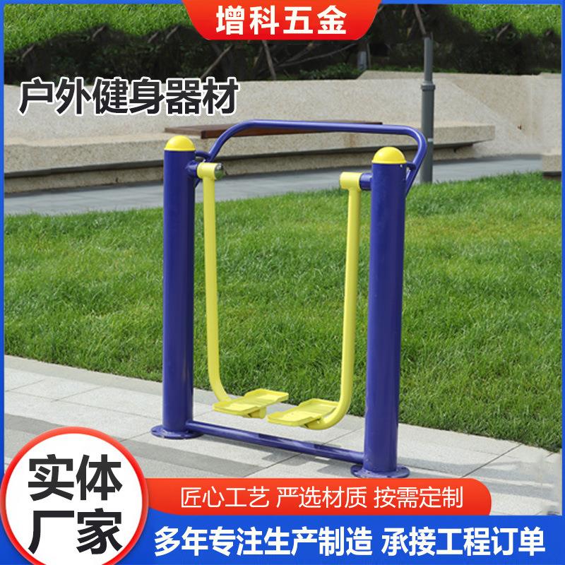 户外健身器材体育器材公园中老年广场室外新农村运动锻炼体育用品