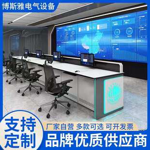 指挥控制台监控台多联冷轧钢指挥中心操作台监控台加厚烤漆控制台