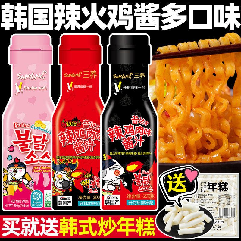 韩国进口火鸡面酱 三养火鸡面酱料双倍辣韩式拌饭拌面 奶油火鸡酱图片