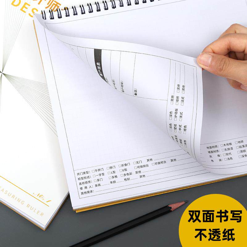 新款直销室内设计师专用量尺测量绘图本全屋定制设计量房记录表笔
