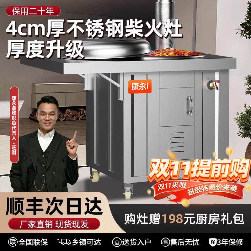 304不锈钢柴火灶家用烧木柴灶炉大锅台农村无烟新款可移动土灶台