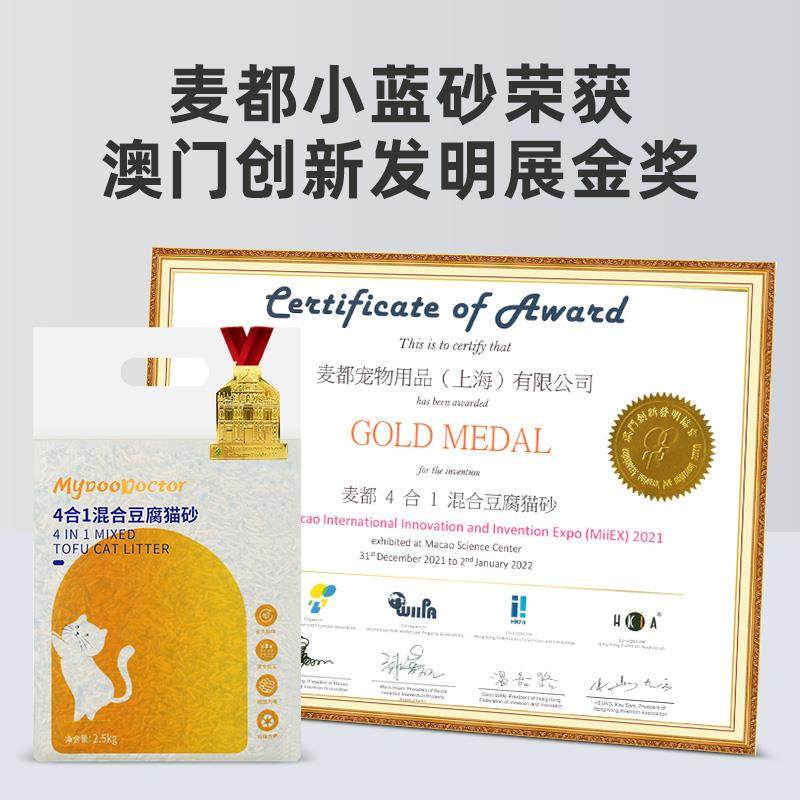 麦都除臭小蓝砂混合豆腐猫砂除臭去味低尘膨润土结团混合型猫沙