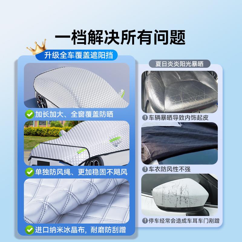 汽车遮阳罩罩衣厚防晒隔热加罩防雨雪半身半499套前挡车罩汽车遮