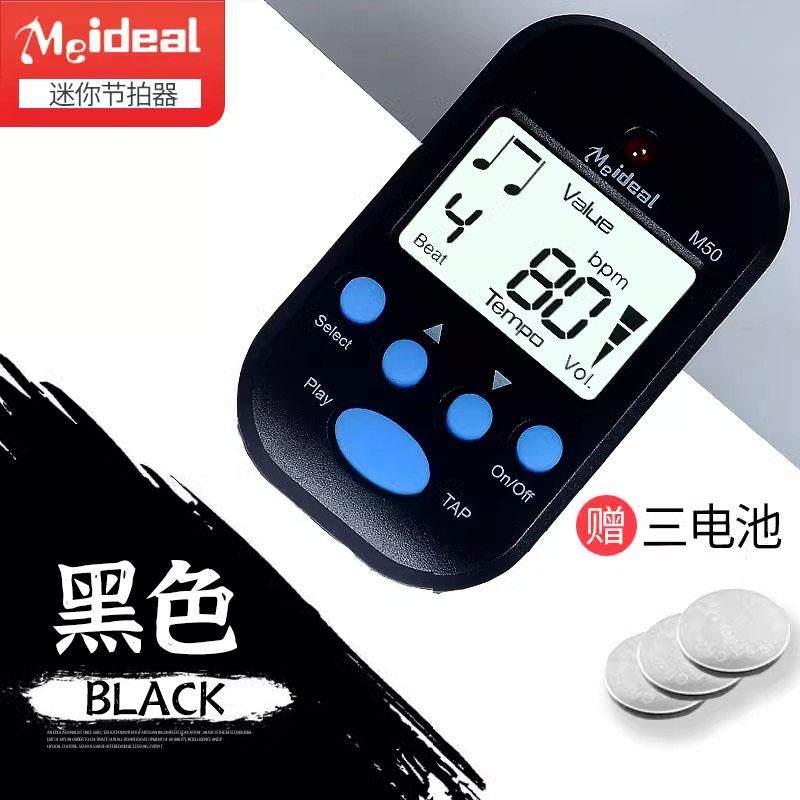 高档美妙斯M50迷你节器乐器通用子节拍器钢琴吉他电小节提琴古拍