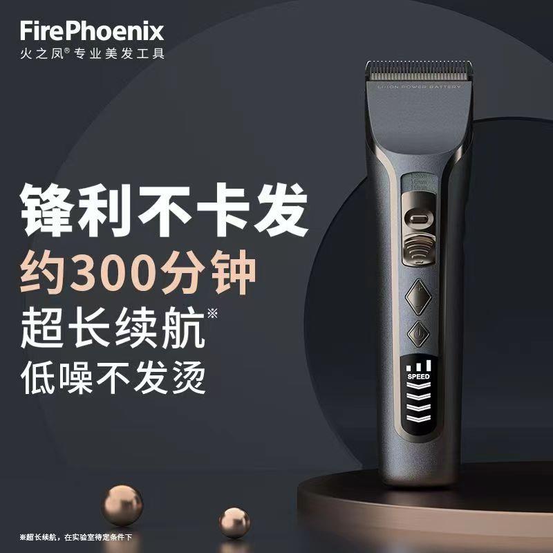 火之凤T3理发器电推剪自己剪剃头发神器发廊专业理发店家用电推子图片