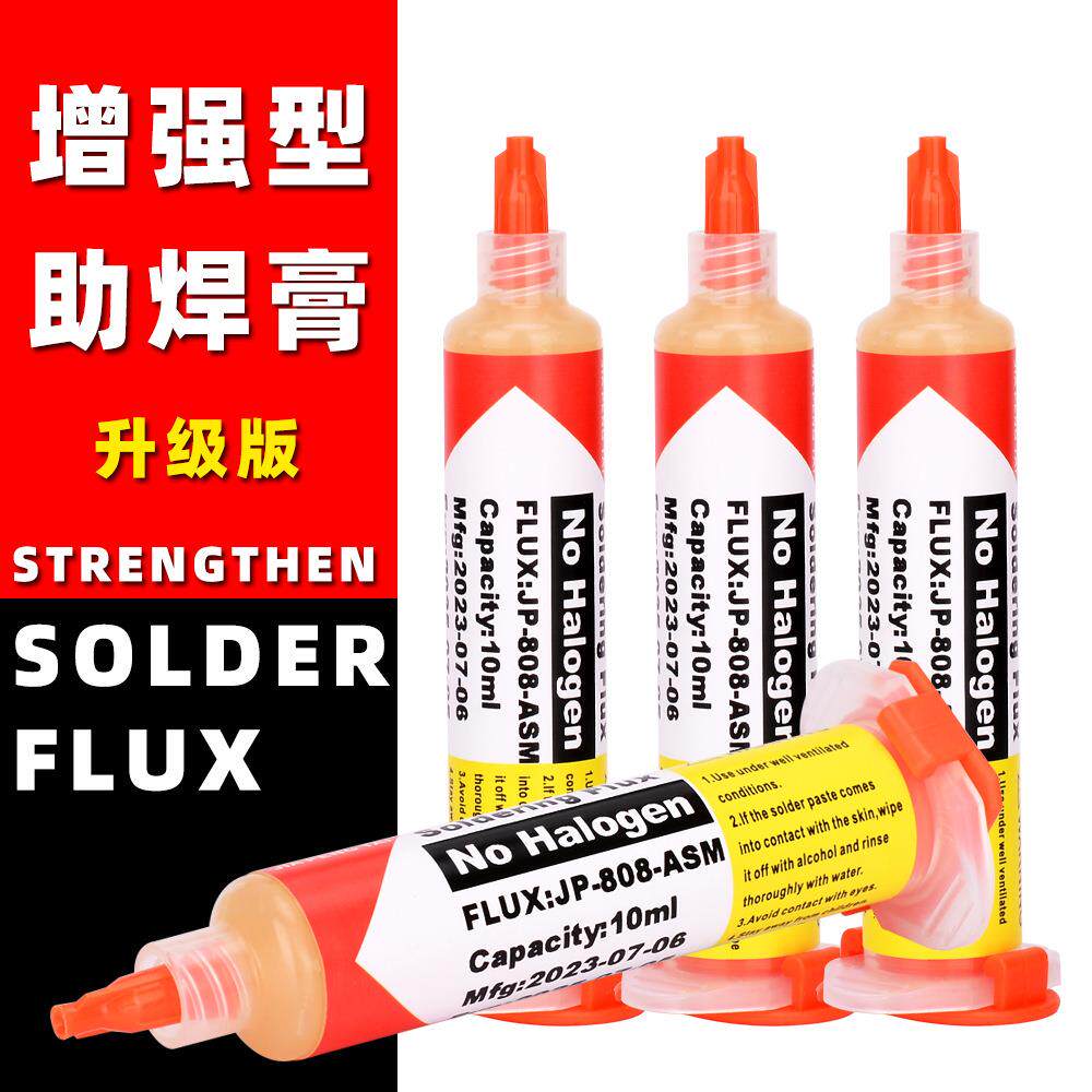 BGA助焊膏针管焊油替代NC-559助焊膏JP808新品新配方上锡快速10CC