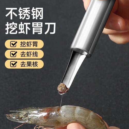 Stainless Steel Shrimp Vein Remover Knife for Removing Shrim
