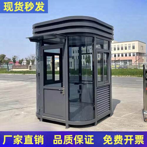 户外钢结构保安岗亭停车收费岗亭工地治安亭金属雕花板真石漆成品