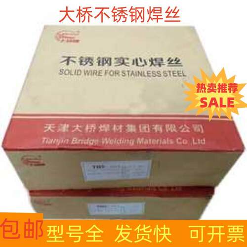 天津大桥THT-317L承压设备用不锈钢焊丝 ER317氩弧焊丝ER317L直条