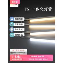 西顿照明LED灯管T5一体灯支架3500K长条灯带日光灯条CEG10家用14