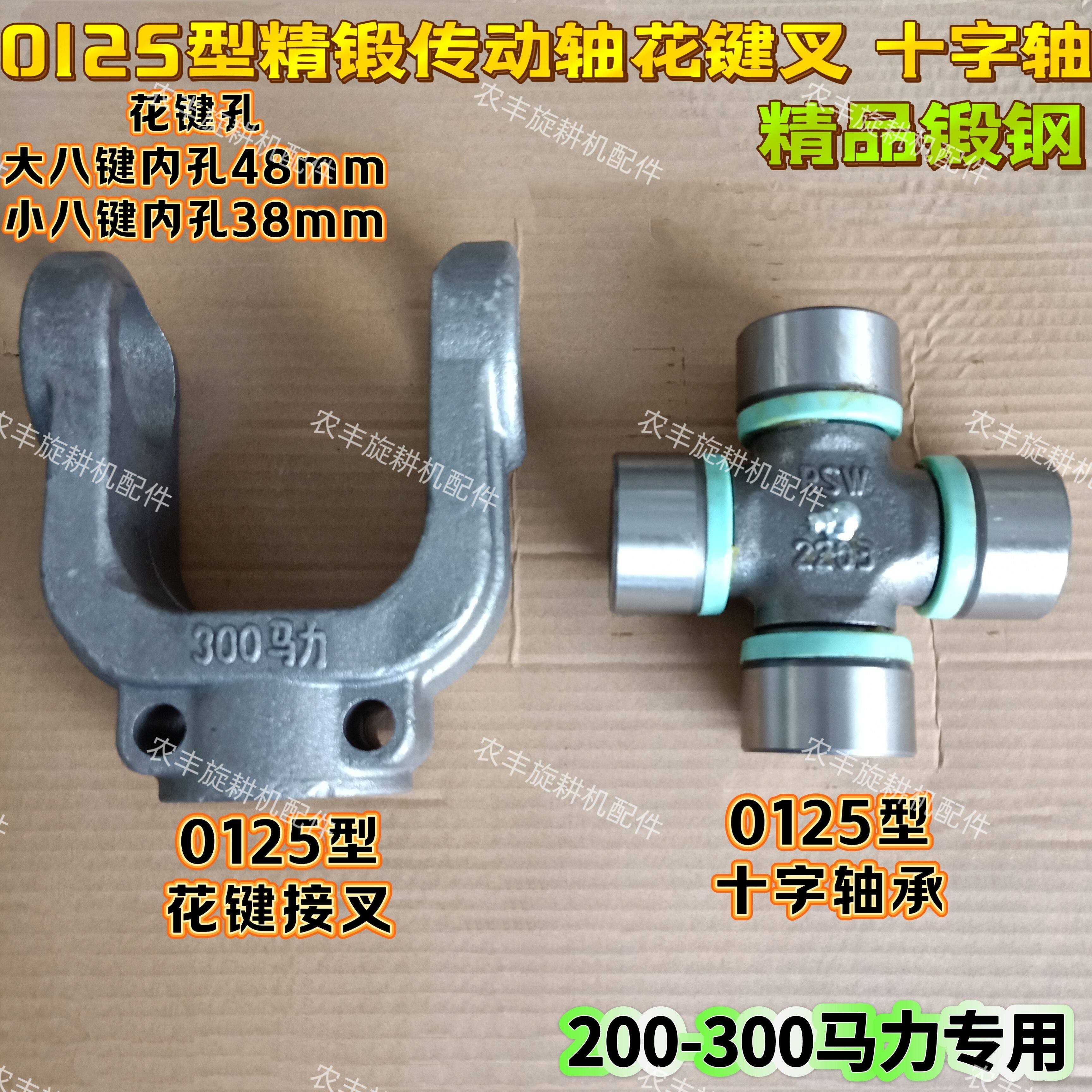 精锻0125型万向节叉子花键叉加厚加重拖拉机旋耕机传动轴接叉轴承