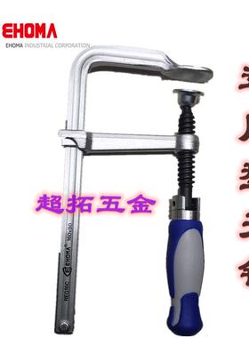 台湾EHOMA君宇F型夹钳爱赫玛通用F夹SG好用型REG系列