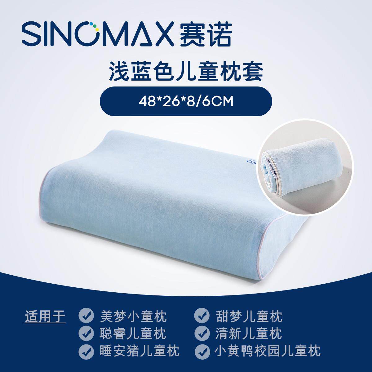 赛诺儿童枕枕套48家ZT00x26睡猪夏天冰凉冰丝记忆乳胶枕头套单安