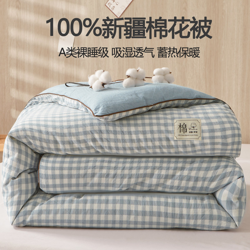 新疆纯棉花被子冬被加厚保暖全棉花夏凉被垫被褥棉絮春秋空调被芯,床上用品,棉花被,淘宝优惠券,粉丝福利购,淘宝优惠卷
