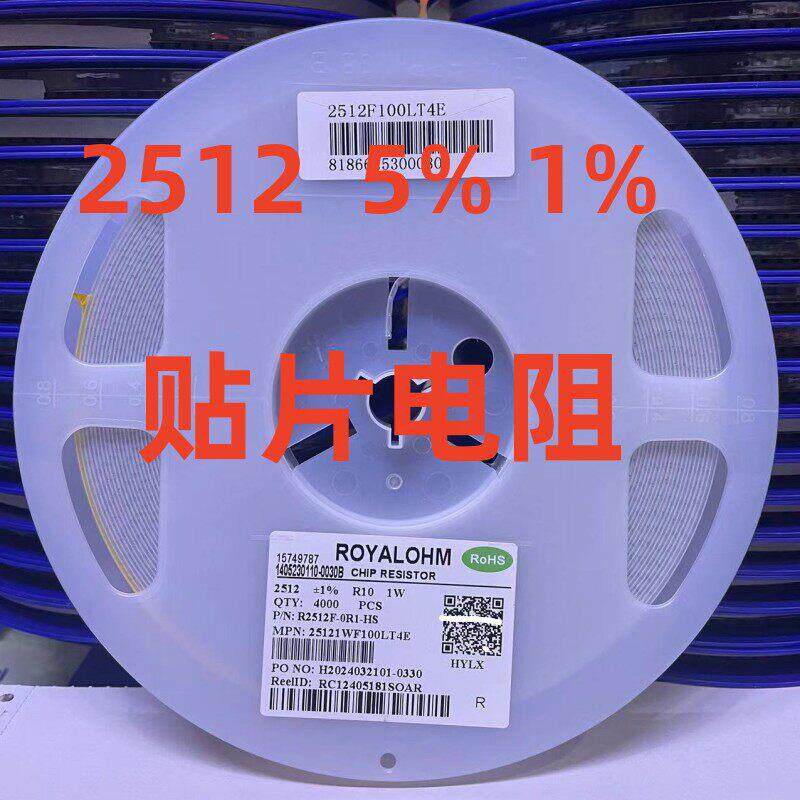 2512贴片电阻 5%/1% 1W 1K 10K 10R 100R 200R 100K 51R 47R 300R