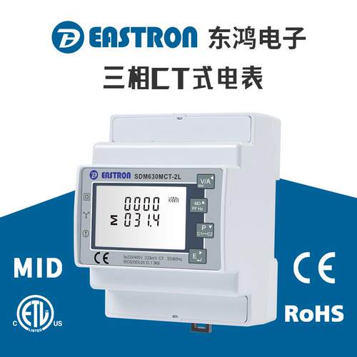 东鸿SDM630MCT-2L三相多功能电表 两路计量 RJ12式互感器接入